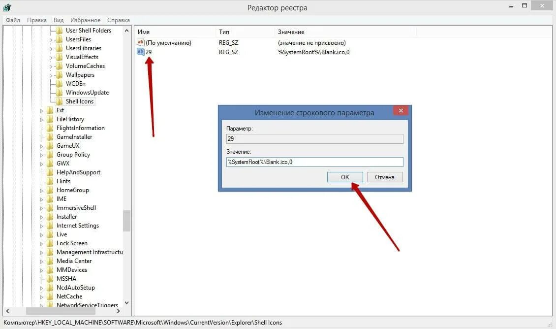 Убрать стрелку ярлыка windows. Как убрать стрелки с ярлыков в windows 11. стрелки на файлах в windows 8. убрать галочки с ярлыков windows 11. как убрать стрелочку озвучивания.