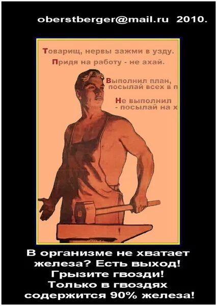 Маяковский выполнил посылай всех. Выполнил план посылай всех. нервы зажми в узду.