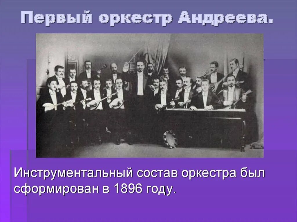 Сообщение о симфоническом оркестре. Рассказ о симфоническом оркестре. Альт в симфоническом оркестре. История оркестра. Симфония оркестр.
