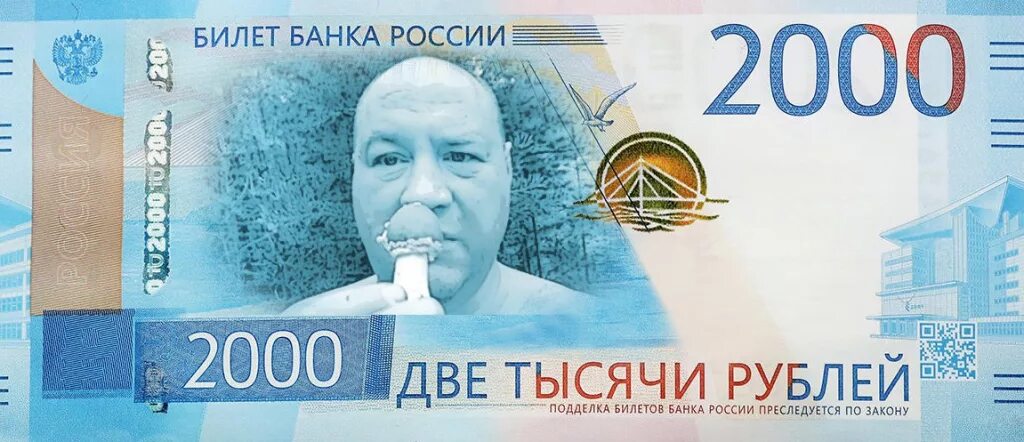 Новые 2000 россии. Купюра 2000. Новые купюры. Деньги 2000 рублей. Фотография современных купюр.