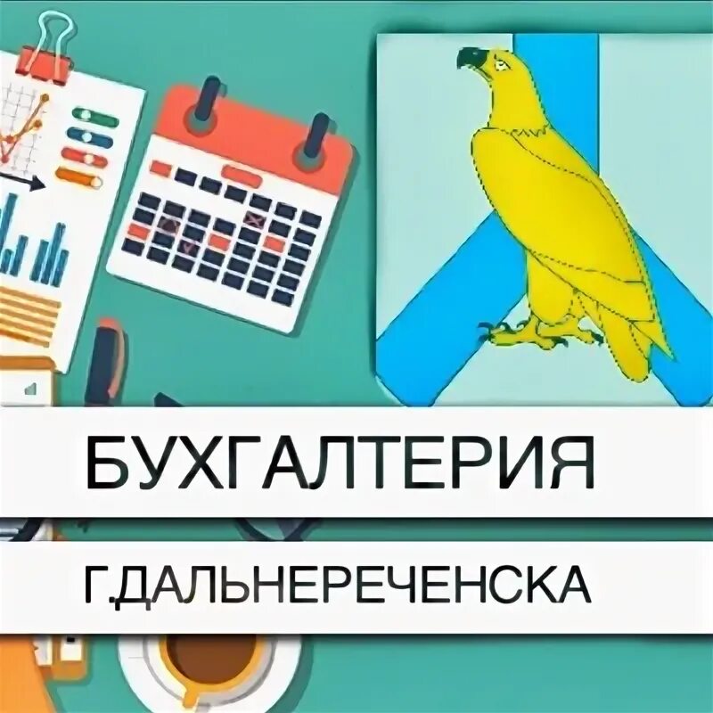 Центральная бухгалтерия сочи. Сочи ул. Муниципальное казенное учреждение централизованная бухгалтерия. Централизованная бухгалтерия управления культуры. Сайт управления образования г.