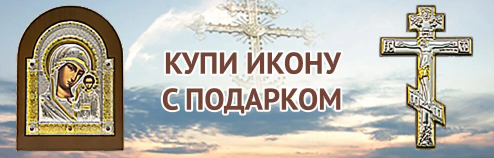 что можно дарить на новоселье от бабы нины. подарок на новоселье. три иконы которые должны. какая семейная икона должна быть дома. какую икону на новоселье.
