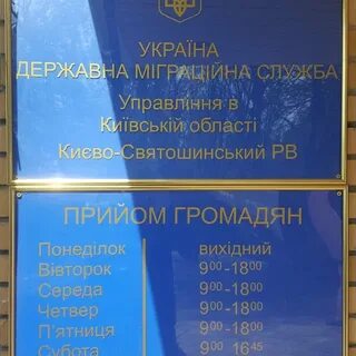 Миграционная служба улан удэ