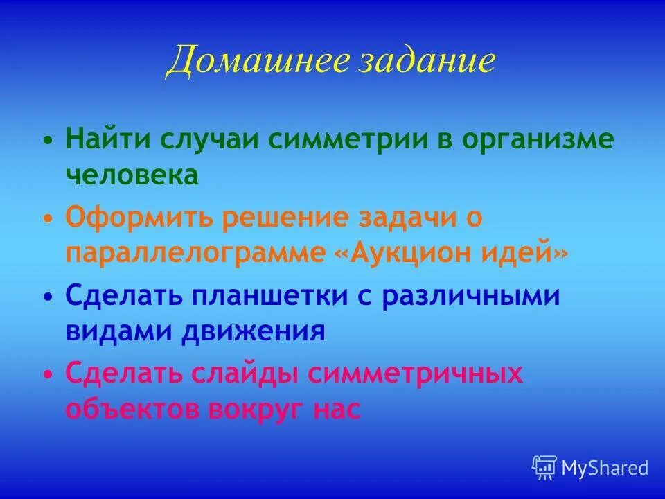 Проект на тему существительное. Имя существительное. Доклад о имени существительном. Рассказ об имени существительном. Проект о имени существительном.