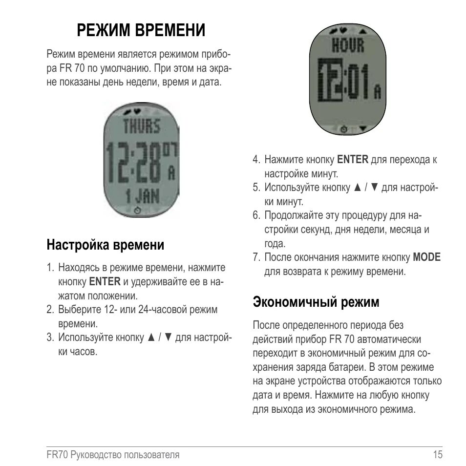 Как настроить время электронных часов. Как настроить часы время и дату. часы xindi электронные. как настроить время на часах. инструкция к часам s1144.