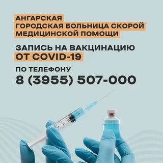 Телефоны вакцинации