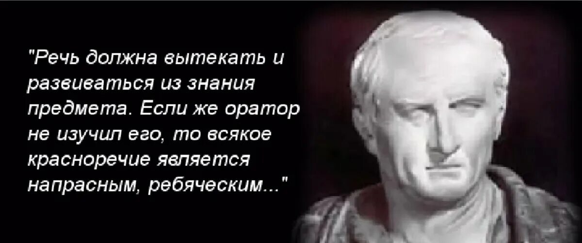 О каком качестве публичного выступления говорит цицерон. Высказывания цицерона. цицерон цитаты и афоризмы. цицерон мудрые высказывания. фразы про справедливость.
