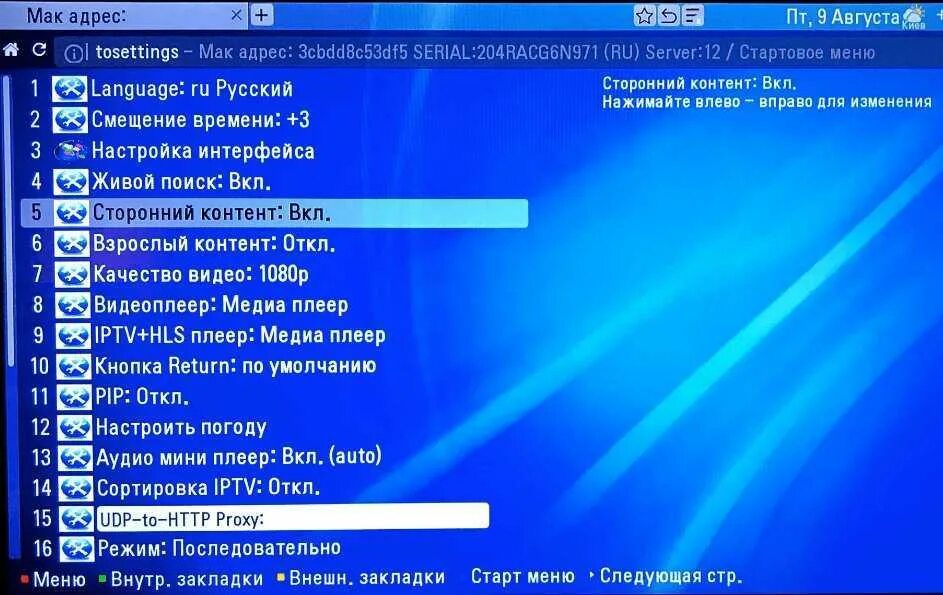 FORKPLAYER для телевизора Samsung. DNS сервер для FORKPLAYER LG Smart TV. ДНС для FORKPLAYER. Настройка forkplayer