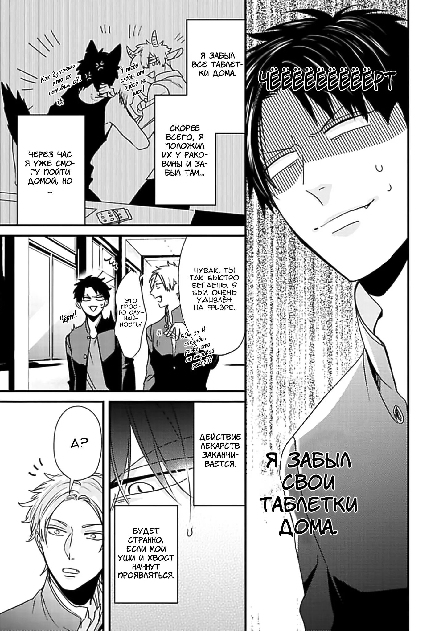 Манга яой гон козла и волка. Проблемы гона козла и волка. Проблемы гона козла манга. Проблемы гона козла и волка манга. Читать мангу козел и волк.