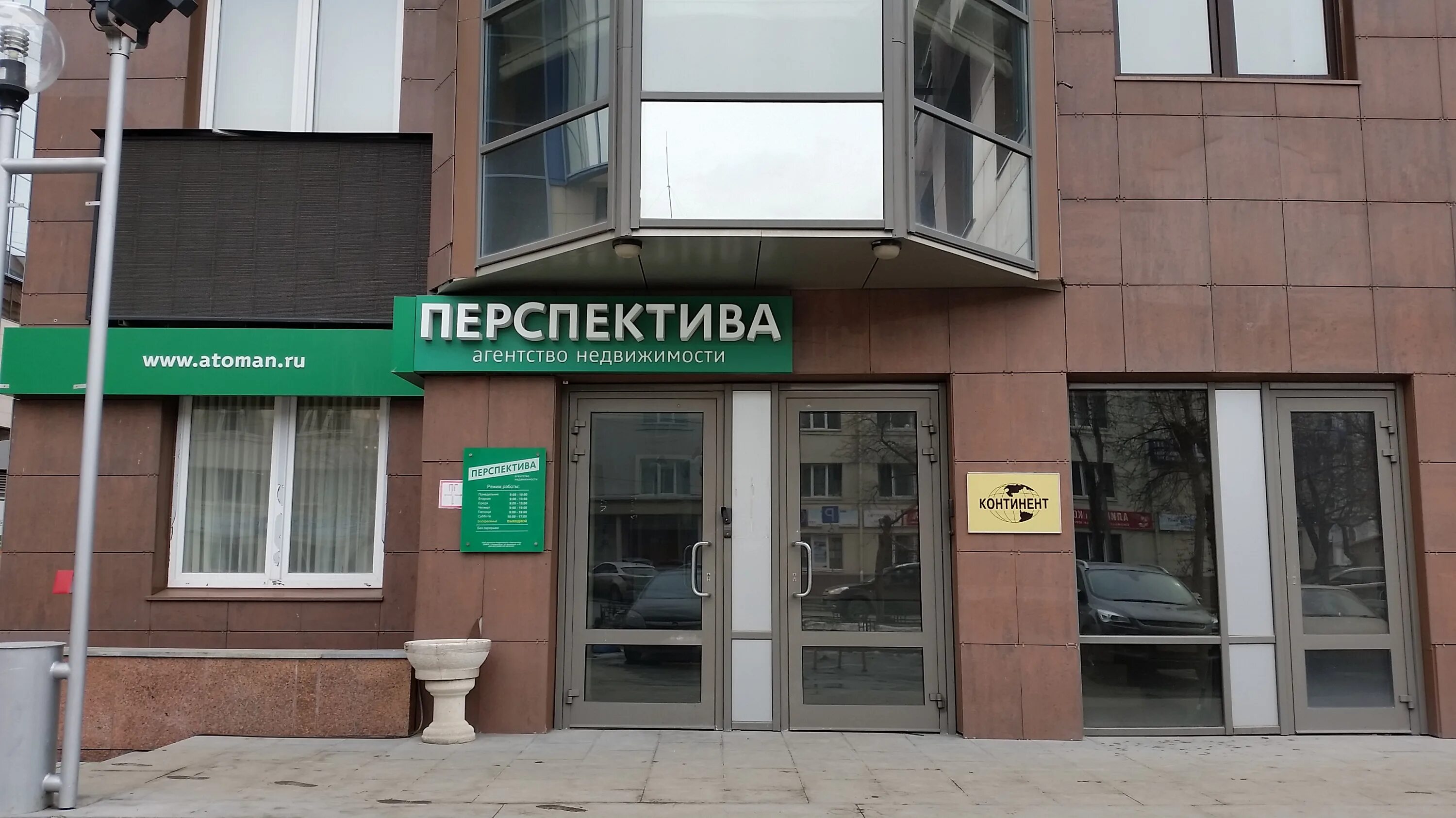 перспектива 24 агентство недвижимости. перспектива 24 логотип. перспектива 24 агентство недвижимости. перспектива 24 агентство недвижимости. агенство недвижимости перспектива.