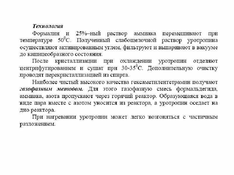 Текст песни она в формалине. Формалин текст. Текст песни формалин. Fleur формалин. Fleur формалин текст.