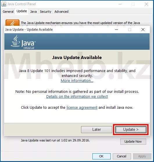 Обновить java. Обновления приложения java. установка обновлений java. как установить java приложение.