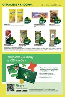 Перекресток с 6 августа