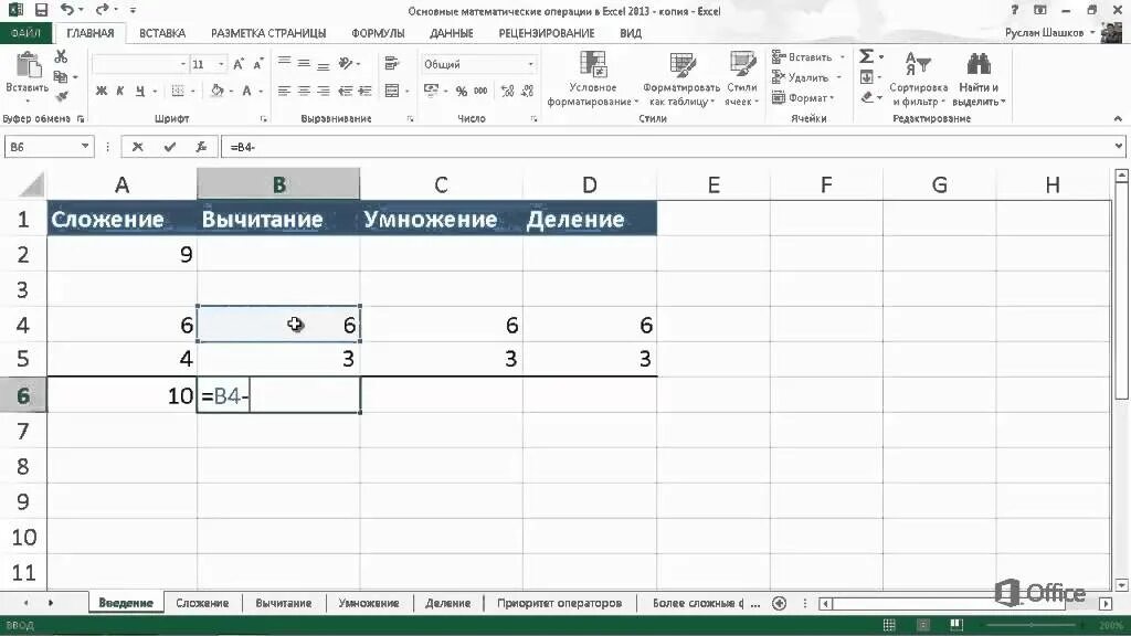 Формула разделить фио. Функция вычитания в excel. эксель формула вычитания ячеек. формула вычитания в экселе. формула эксель сложение и вычитание.