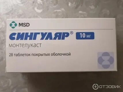 Сингуляр побочка
