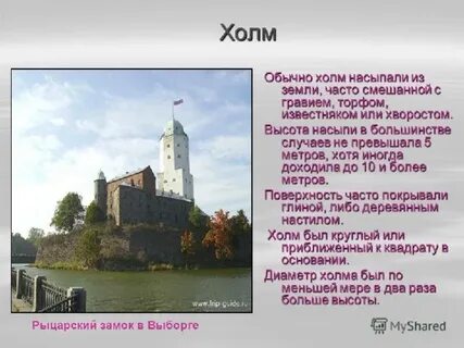Класс замка 2