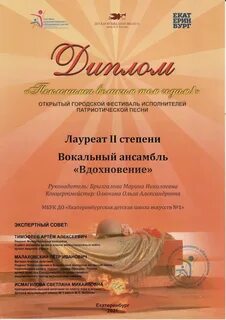 Лауреат песни