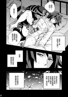 Okashitai (Kinno Tamamushi) Mob x Giyuu Konsui Choukyou Seigangu -Mizubashi...