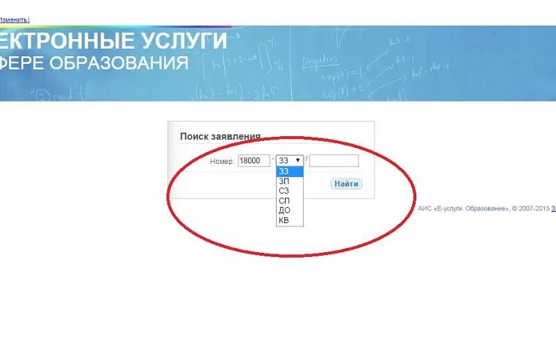 Проверить очередь на эко. Как узнать очередь на эко по ОМС. Как узнать шифр на эко по ОМС. Очередь на эко на Флотской 52.