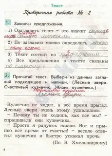Готов ответы по русскому 2 класс