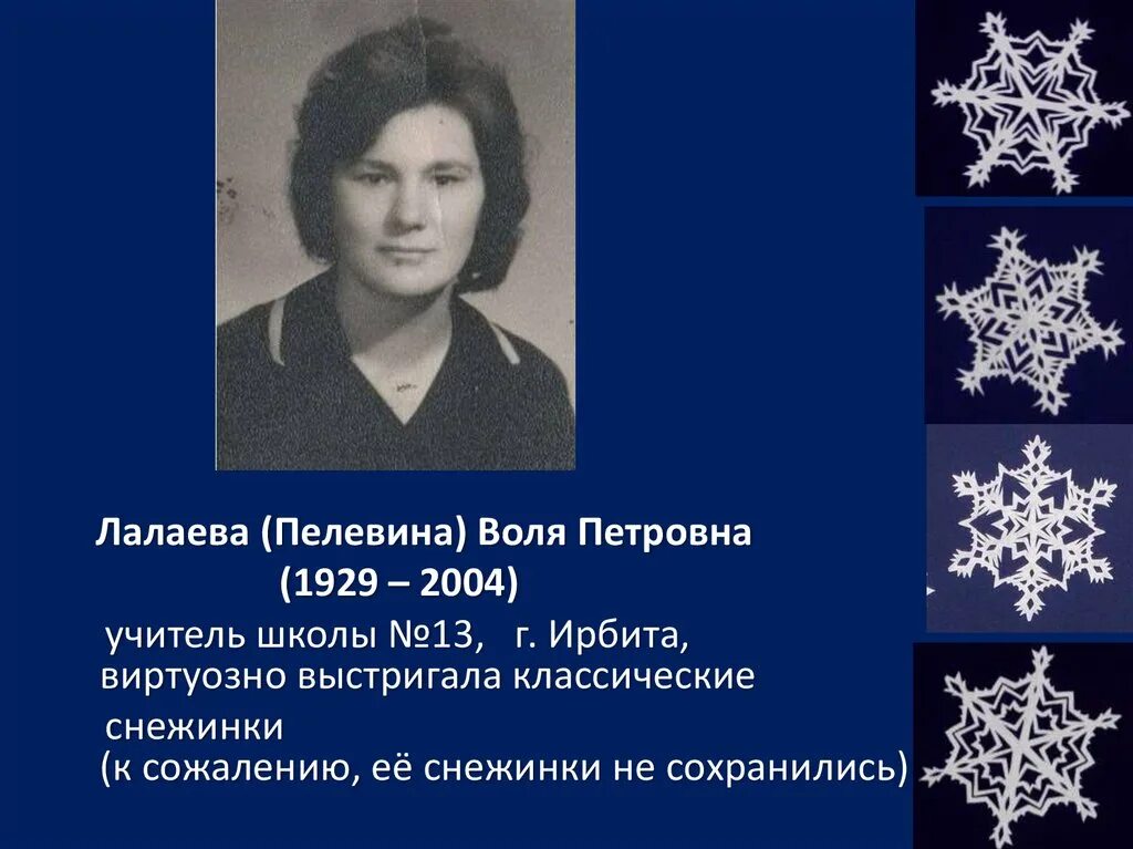 Лалаева раиса ивановна (1938 – 2012). Лалаева раиса ивановна. Лалаева раиса ивановна. Лалаева р е. Дислексия по лалаевой.