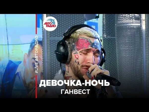 Девочка ночь. Девочка ночь клип. Азамат девочка ночь. Ганвест девочка ночь клип. Дэнс девочка ночь remix.