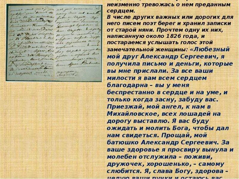 Стихотворение няне полностью. Няня Пушкина стихотворение 5 класс полностью.