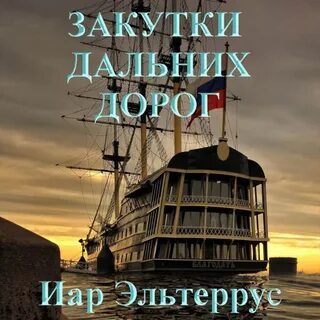 Дорогой дальней mp3