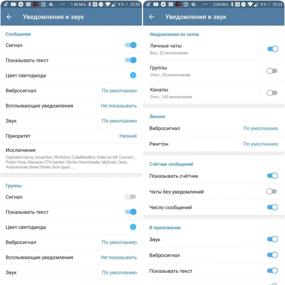 Телеграмм без звука уведомлений. Всплывающие уведомления телеграмм на андроид. Всплывающие уведомления телеграмм на компьютере. Telegram всплывающее окно Android. Цвет светодиода в телеграмме что это.