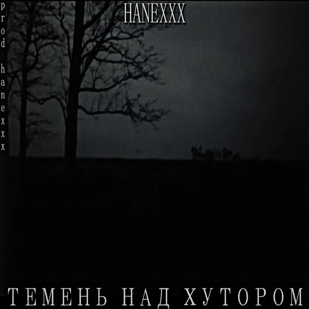 Песня темень. Песня темень. Бабушки-старушки песня слова. Текст песни бабушки старушки ушки на макушке. Макушка лета 2022 гороховец.