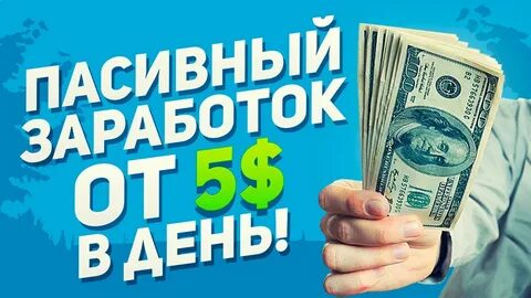 Способы заработка в интернете с нуля