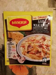 Магги макароны в сырном соусе