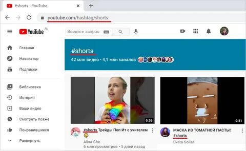 Ютуб без shorts