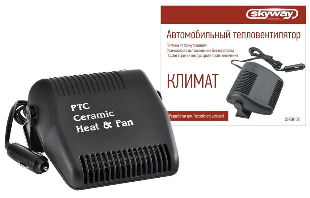 Тепловентилятор 12v SKYWAY. Тепловентилятор в прикуриватель SKYWAY 12v, черный s02501002. SKYWAY обогреватель песочный. Тепловентилятор в сборе с011.400.000. Skyway 12v