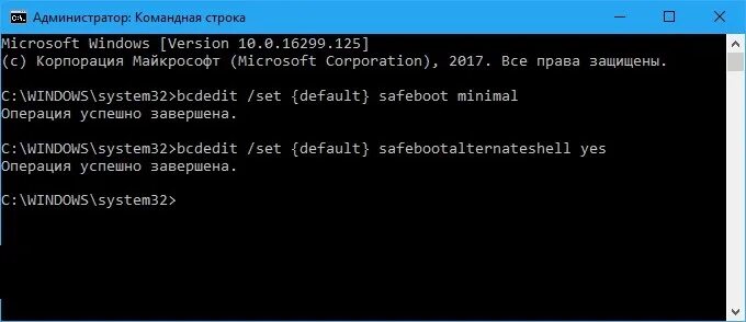 Безопасный режим windows 10 через командную строку. Windows 10 через командную строку. безопасный режим с командной строкой. запуск командной строки win 10. запуск windows 7 с командной строки.