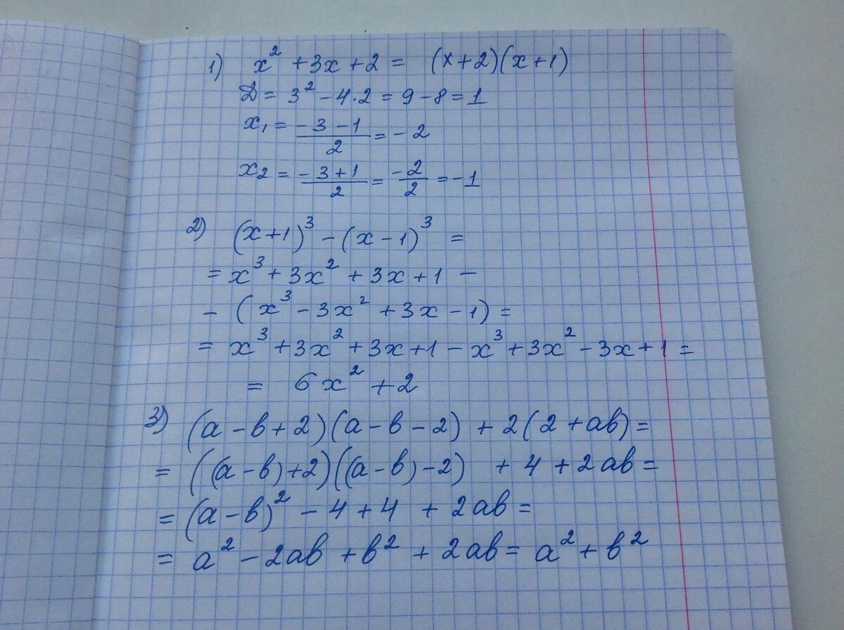 Разложите на множители многочлен x3−x2−x+1=. Разложите многочлен на множители 3x 2x. X-1/1 В виде многочлена. X3-1 разложить. X 3 1 разложение