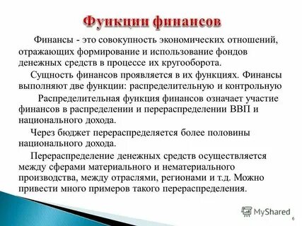 Рынок финансов цели и задачи