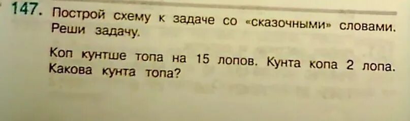 Глупые задачи. Смешные задачи. Смешные задания из учебников. Смешные задачи по математике. Смешные задачи из учебников.