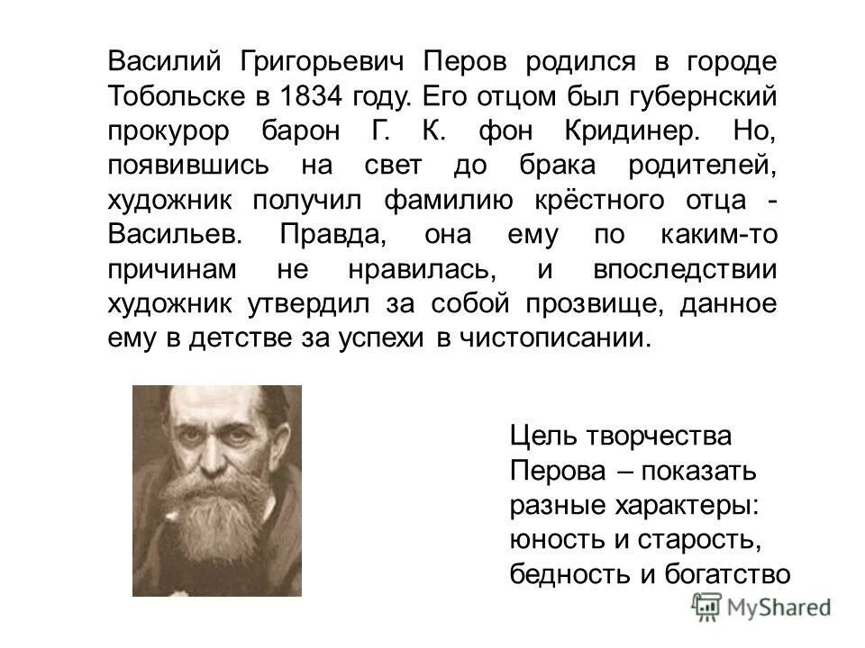 собрание третьяковской галереи посвящено исключительно. сообщение о третьяковской галерее кратко с планом. собрание третьяковской галереи посвящено исключительно. третьяковская галерея диктант. собрание третьяковской галереи посвящено исключительно.