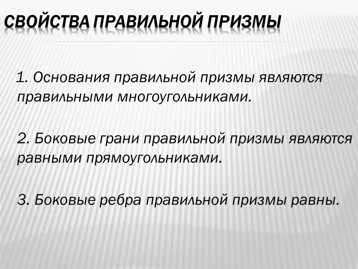 Укажите правильные свойства