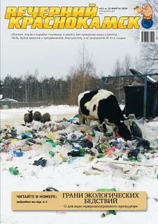 Водоканал краснокамск телефон