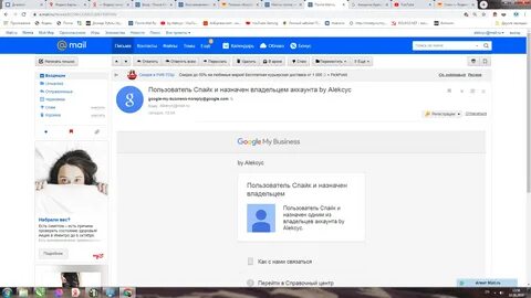 Не приходит почта гугл