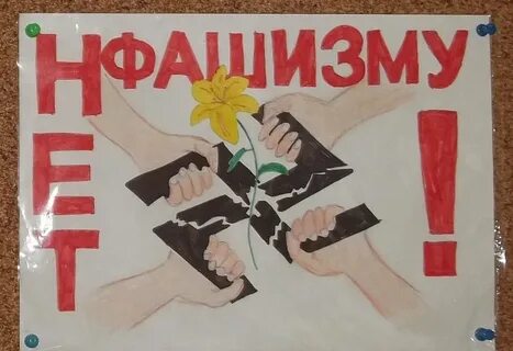 Детские рисунки против фашизма