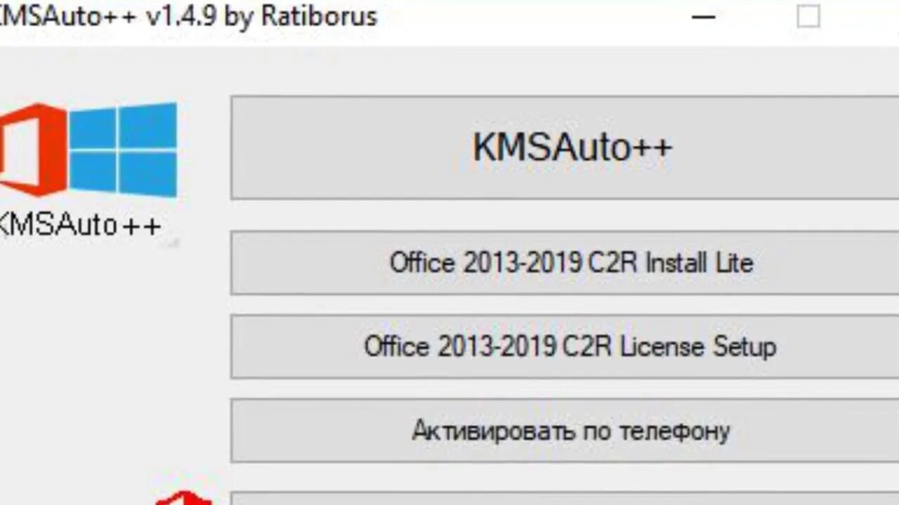 Кмс активатор офис 365. KMSAUTO Office. Активация Office kms auto. KMSAUTO ярлык. Активатор Office.