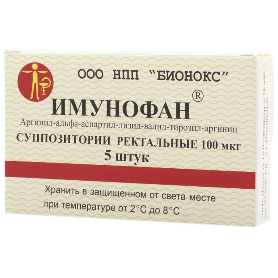 Имунофан. Имунофан таблетки. Имунофан бионокс. Имунофан 50. Имунофан 90 мкг свечи.