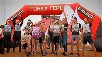 Гонка героев казань