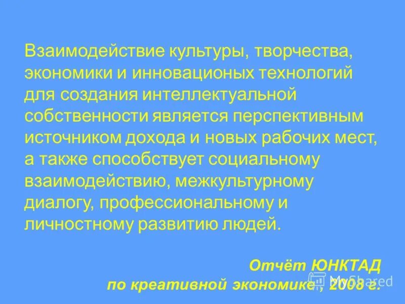 Креативная экономика презентация. Креативные индустрии примеры. Креативные идеи. Креативные индустрии примеры. Креативная экономика.