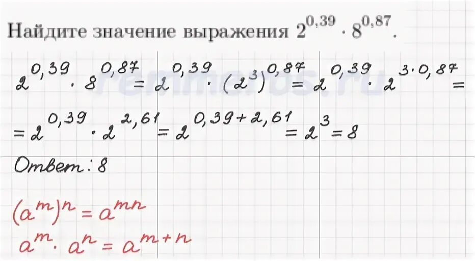 Найдите значение выражения 23 2 6