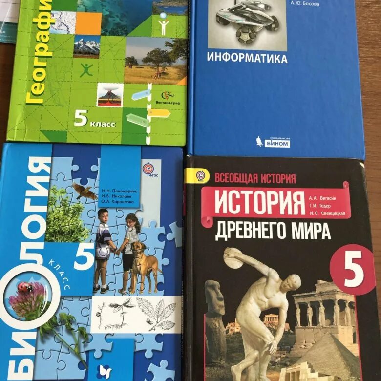 Купить книги 5 класса