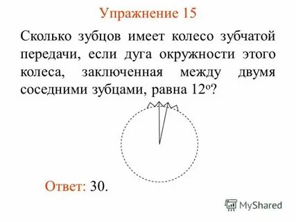 Общая вершина угла это
